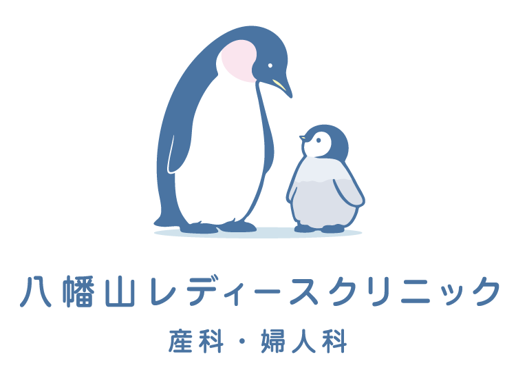 八幡山レディースクリニック