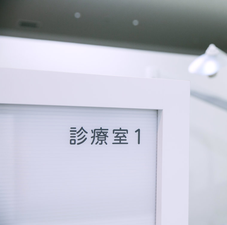 新しい設備で皆さまをお迎えします